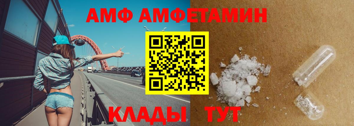 АМФ Premium Грязи
