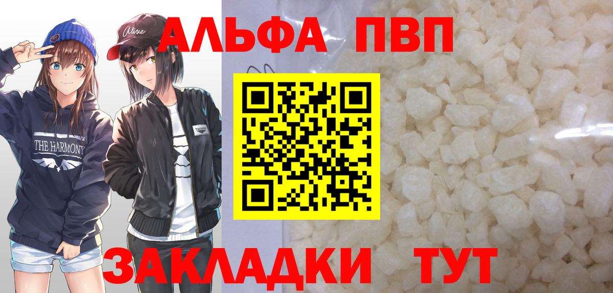 A PVP Crystall Грязи