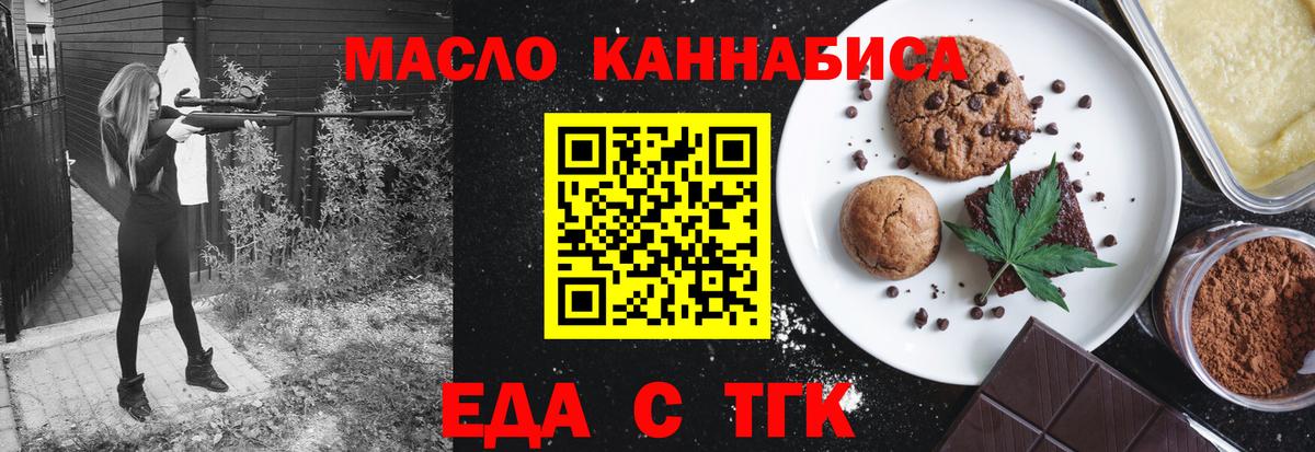 Canna-Cookies конопля  Вход с VPN  Грязи 