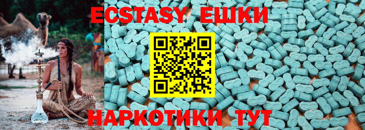 сколько стоит  Вход с VPN  Экстази DUBAI  Грязи  Ecstasy MDMA  даркнет состав  Экстази 