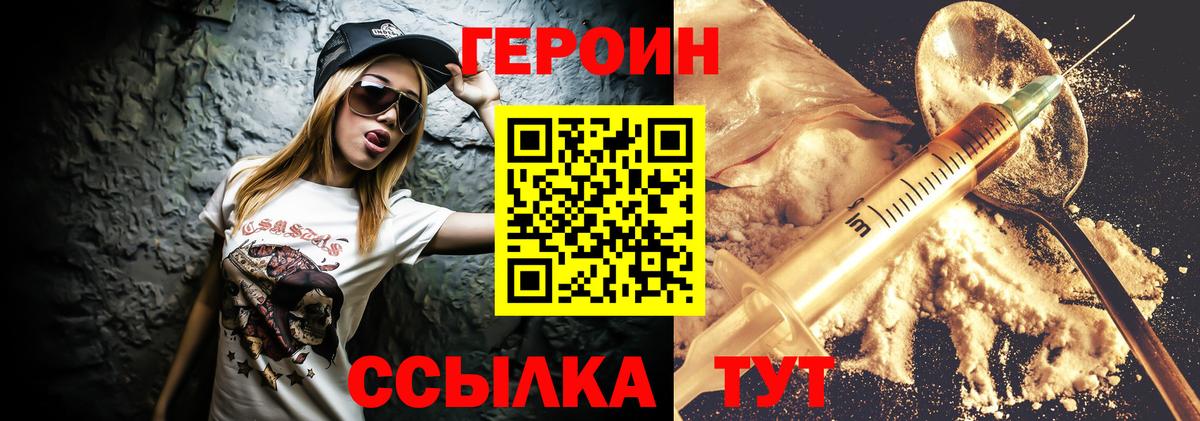 Грязи  ГЕРОИН  Вход с VPN  ГЕРОИН гречка 