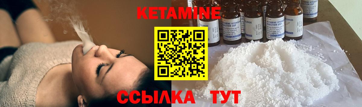 Кетамин VHQ Грязи