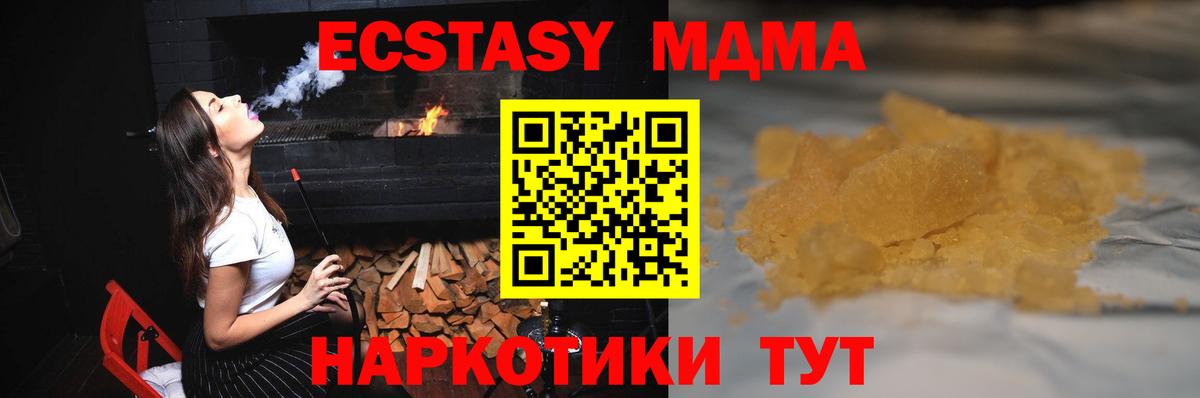 МДМА Molly Грязи