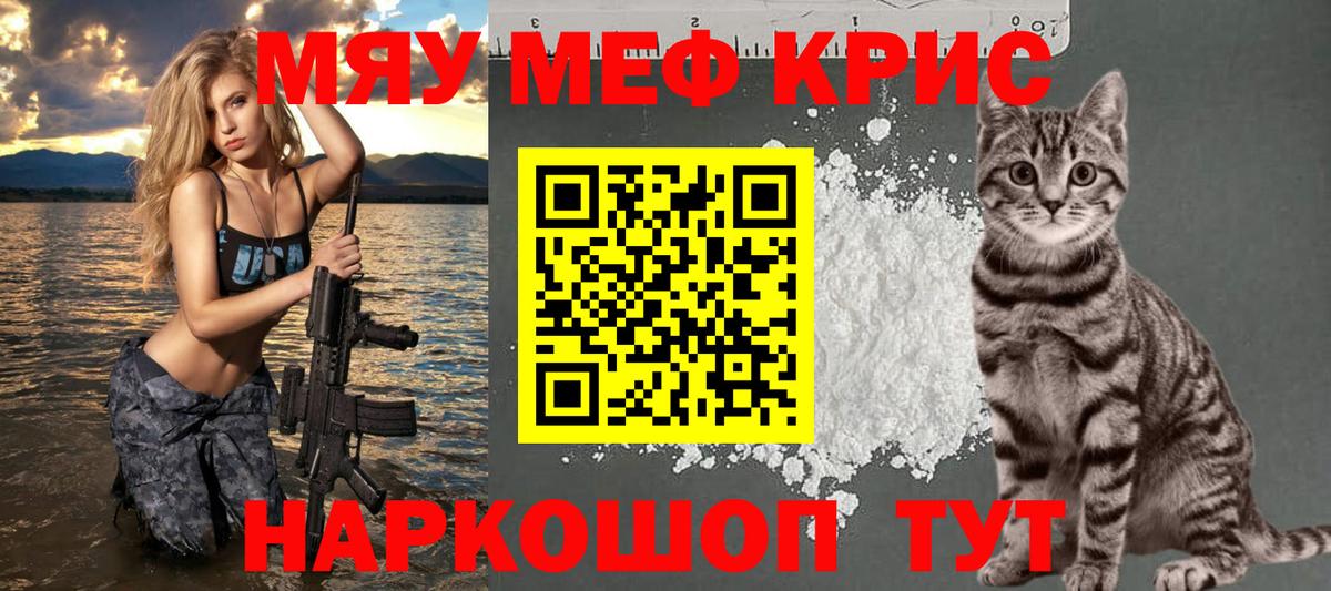 Мефедрон мука  Меф  Грязи  Вход с VPN 