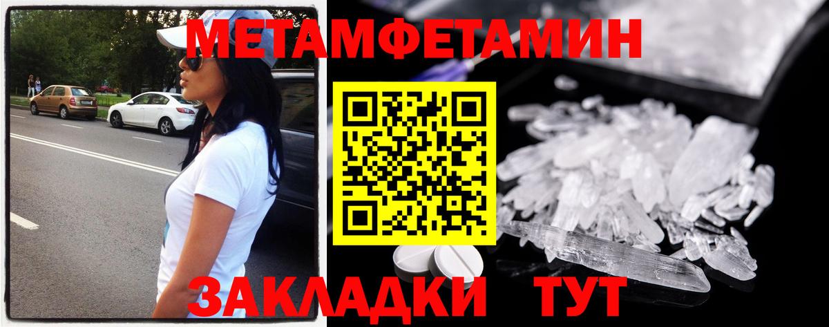 Грязи  МЕТАМФЕТАМИН  Вход с VPN  Метамфетамин пудра 