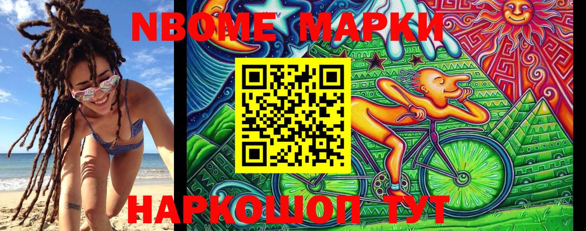 Марки 25I-NBOMe 1500мкг  Марки 25I-NBOMe 1500мкг  Грязи  Вход с VPN 